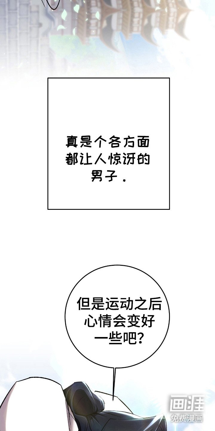 第25章：微妙气氛