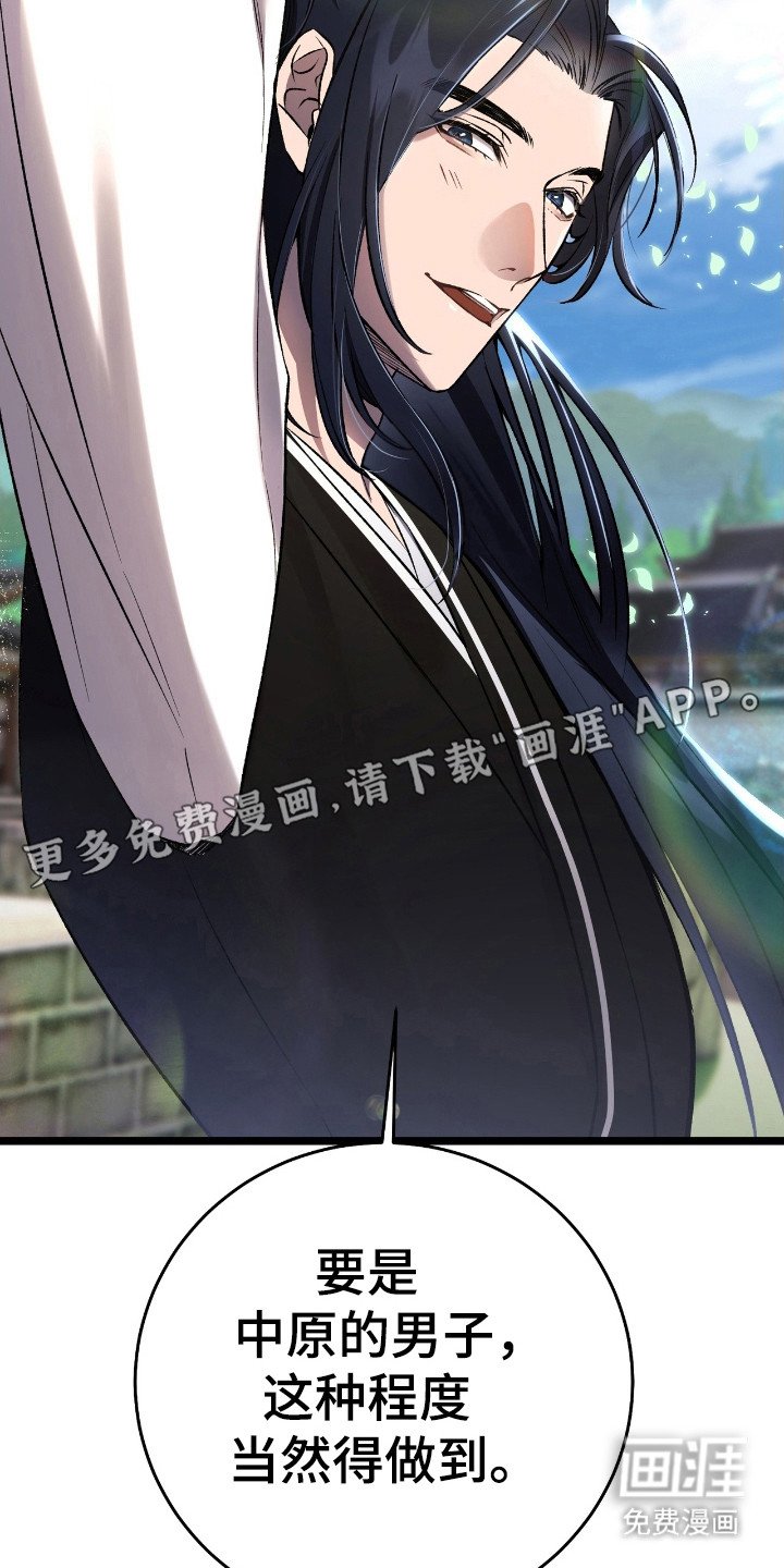 第25章：微妙气氛