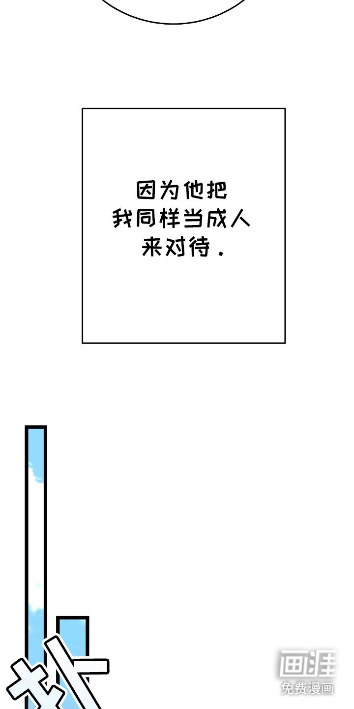 第25章：微妙气氛