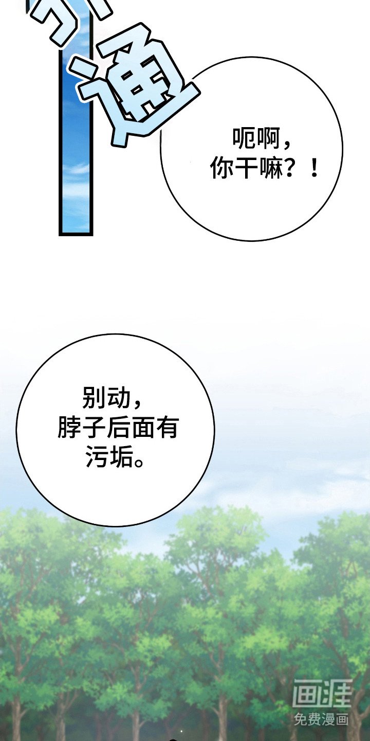 第25章：微妙气氛
