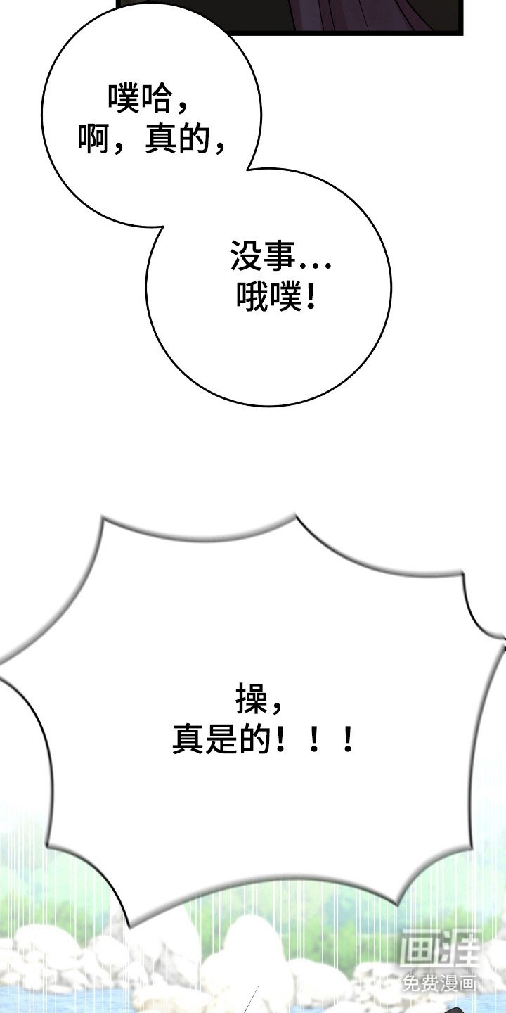 第25章：微妙气氛