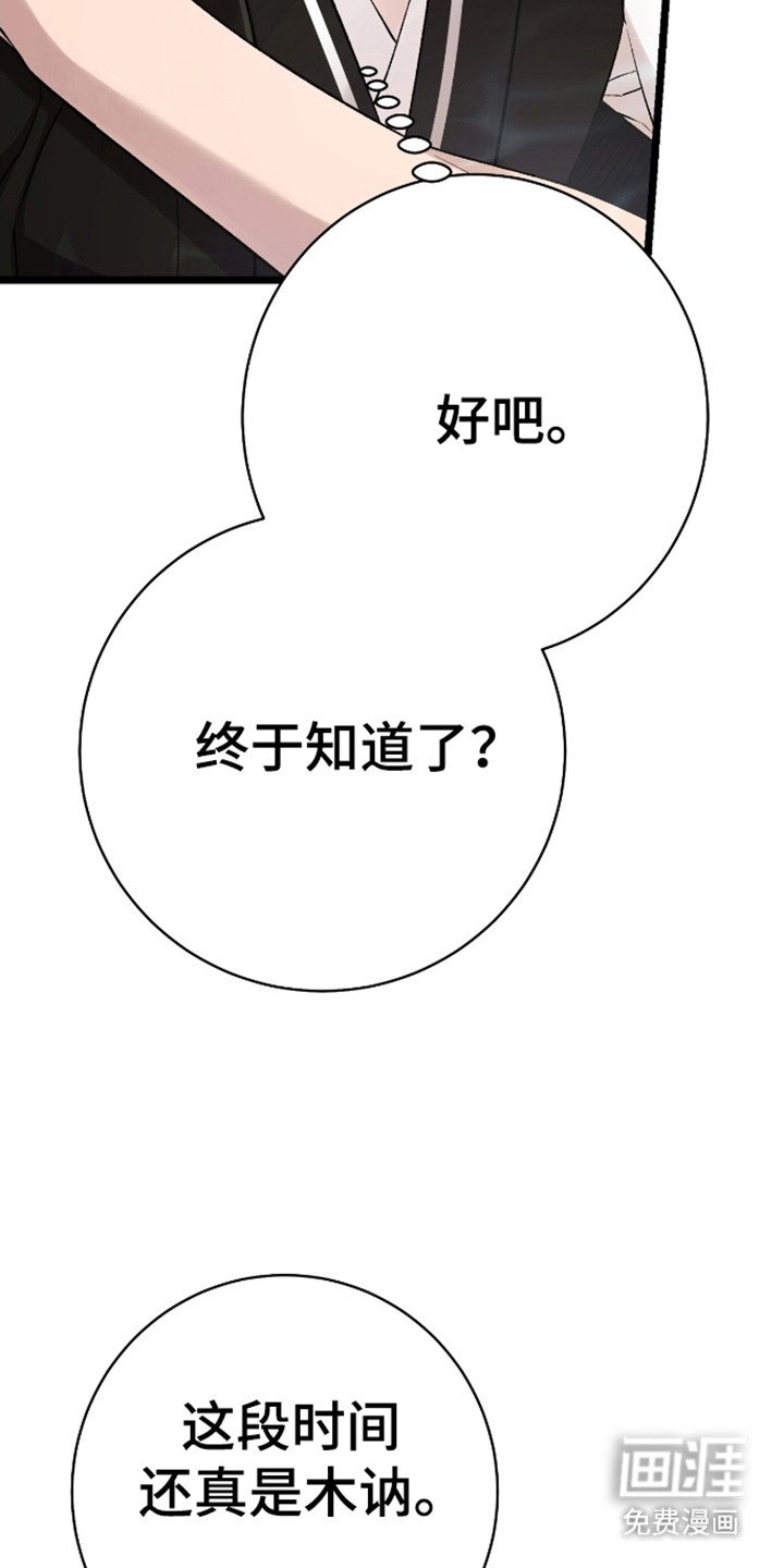 第26章：碍眼