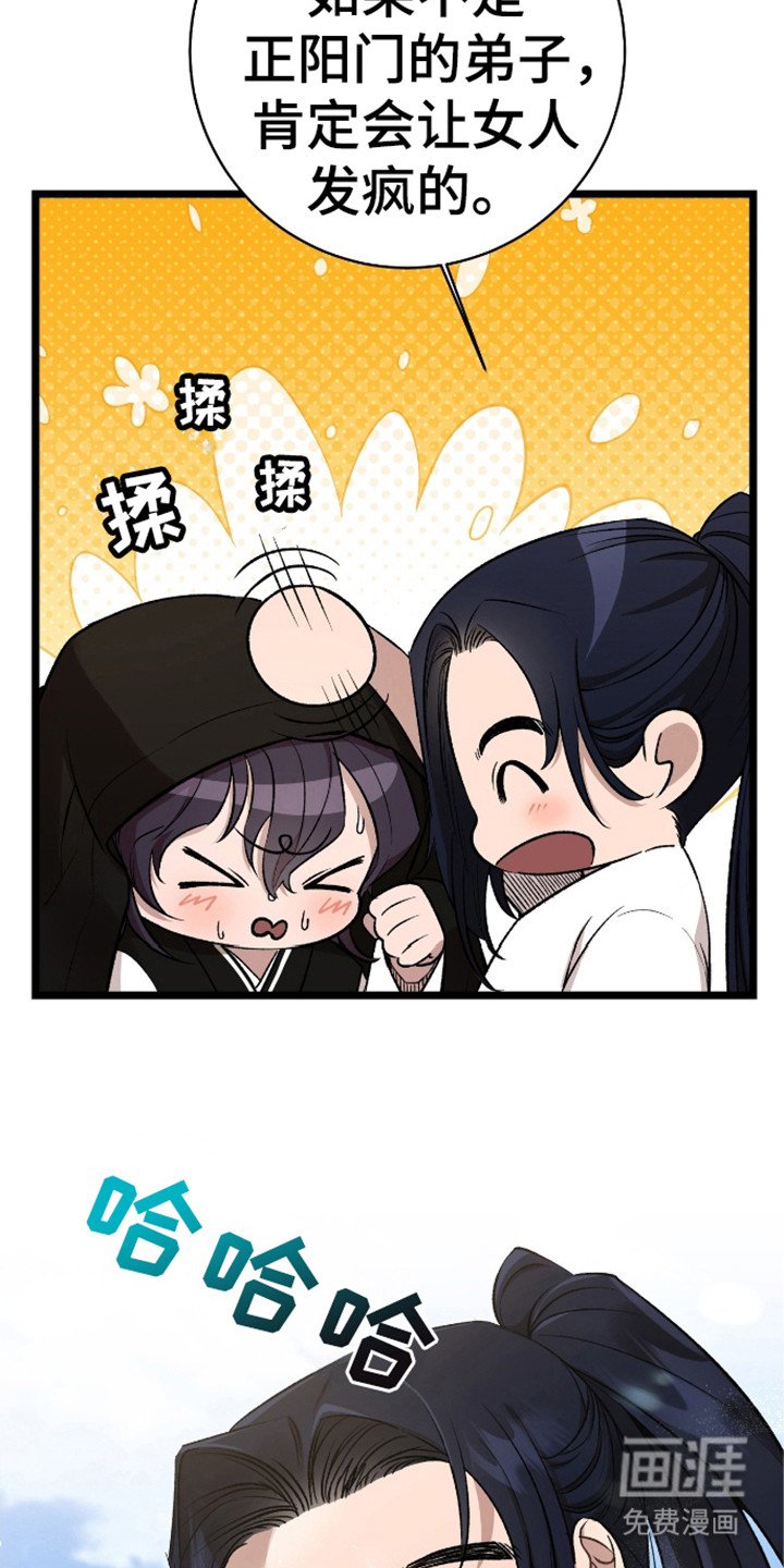 第26章：碍眼