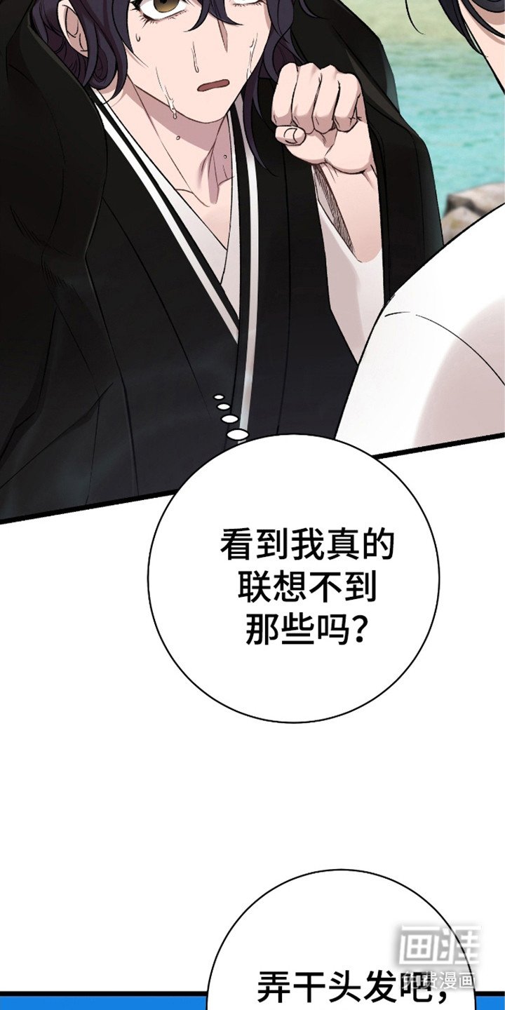 第26章：碍眼