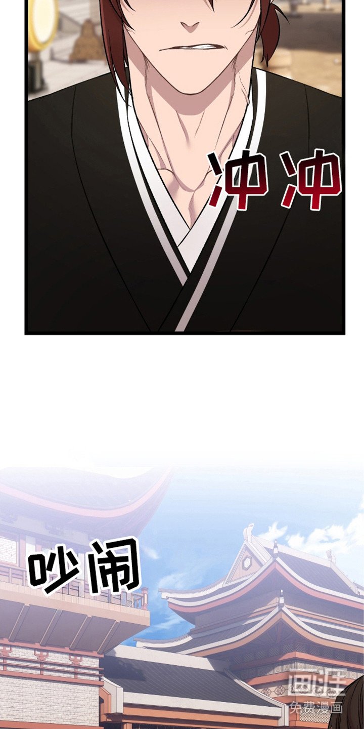 第26章：碍眼