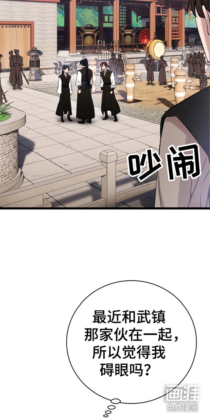 第26章：碍眼