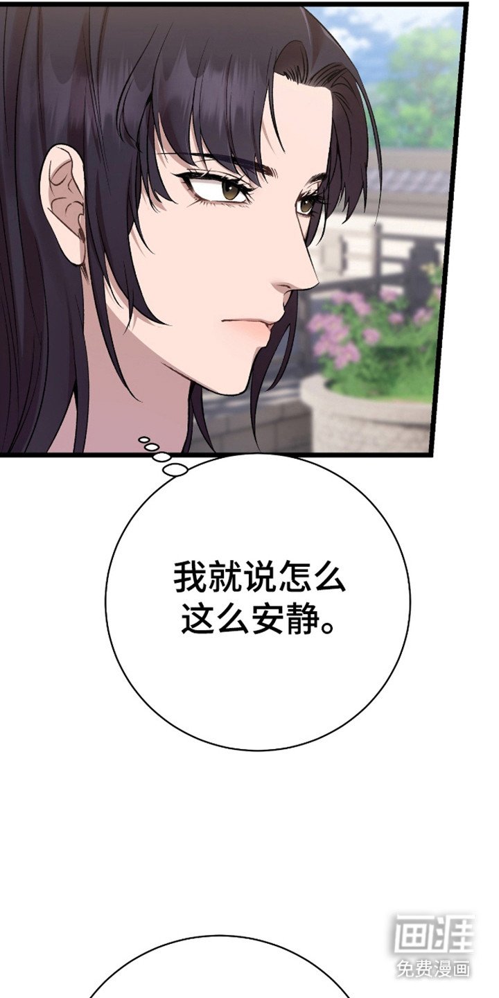 第26章：碍眼