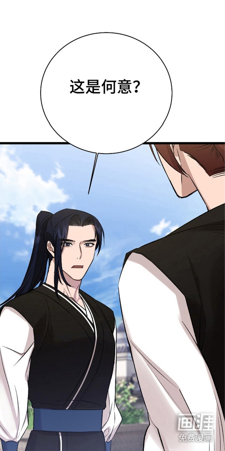 第26章：碍眼