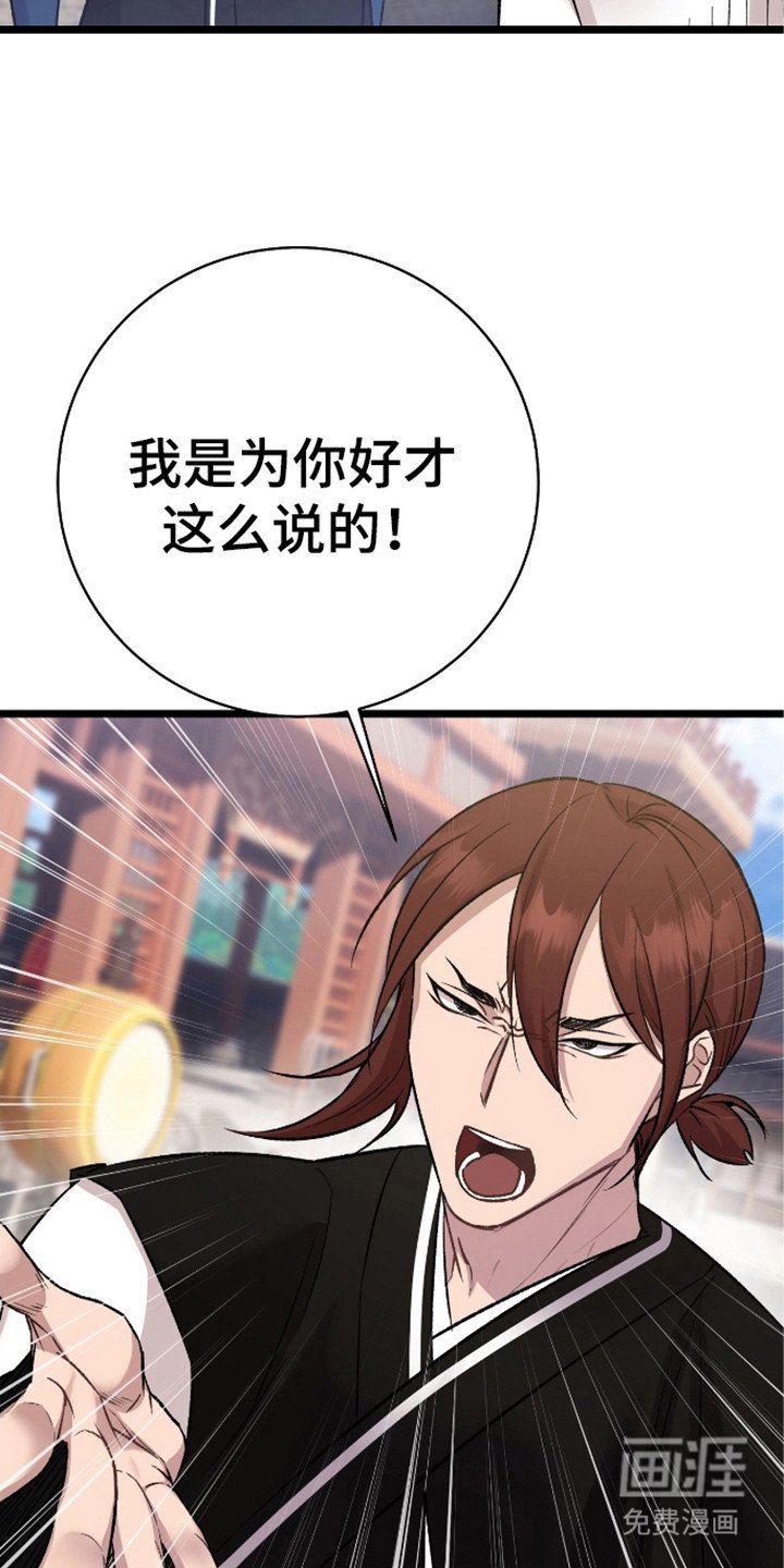 第26章：碍眼