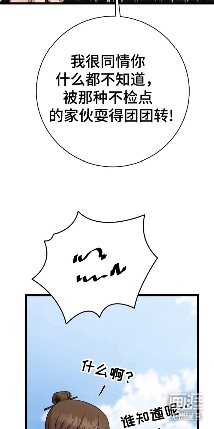 第26章：碍眼