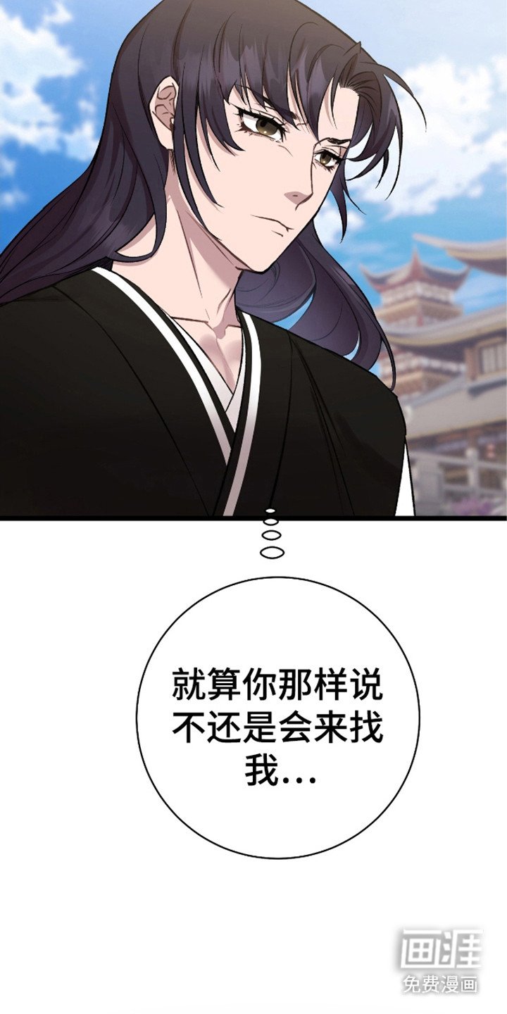 第26章：碍眼