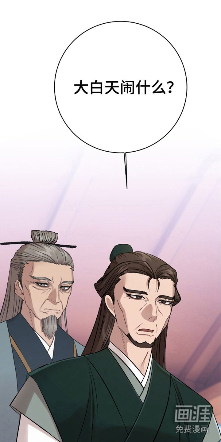 第27章：掌门人