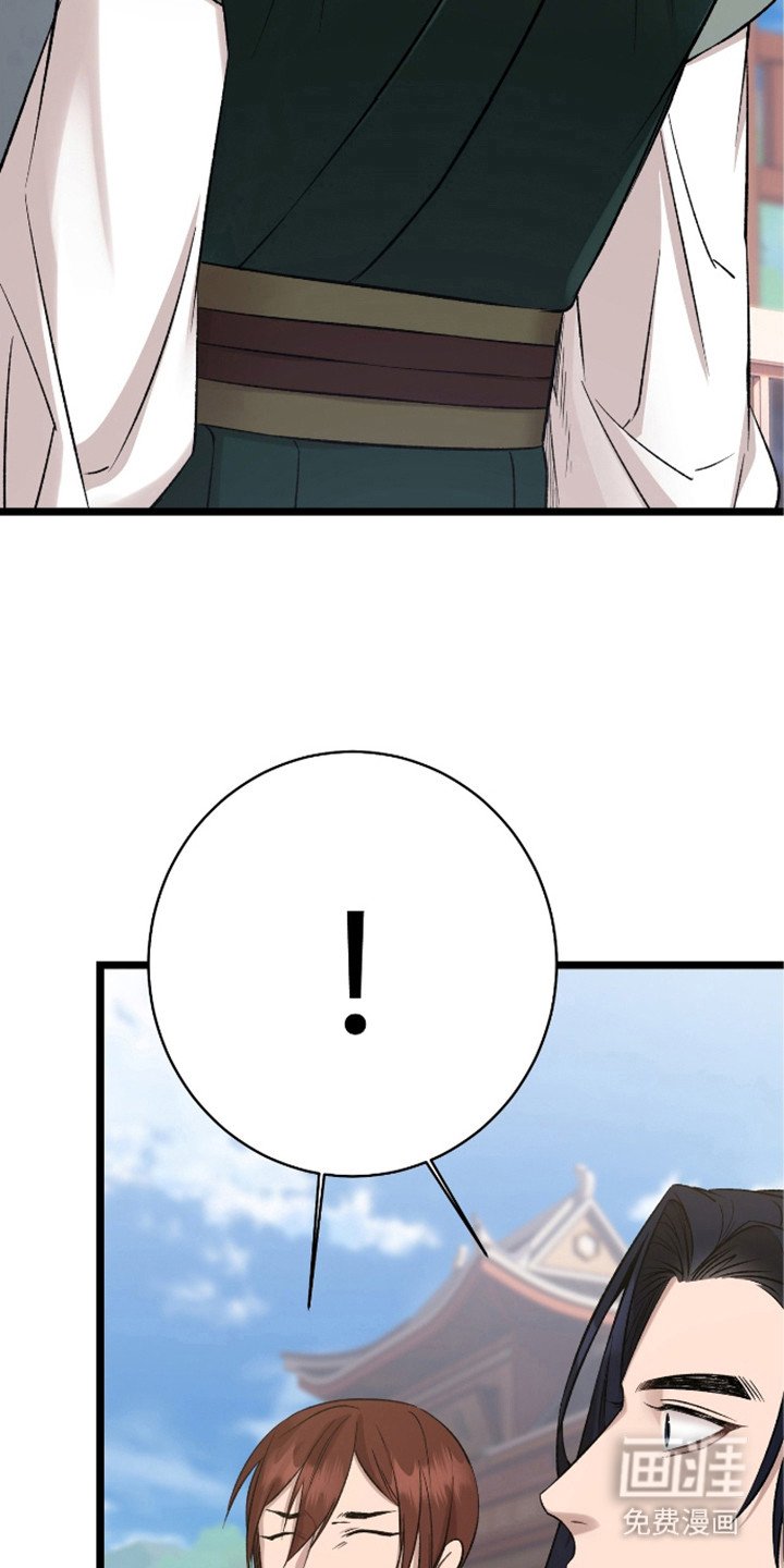 第27章：掌门人