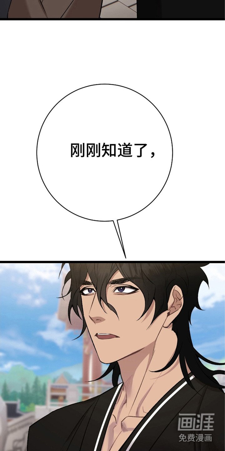 第27章：掌门人