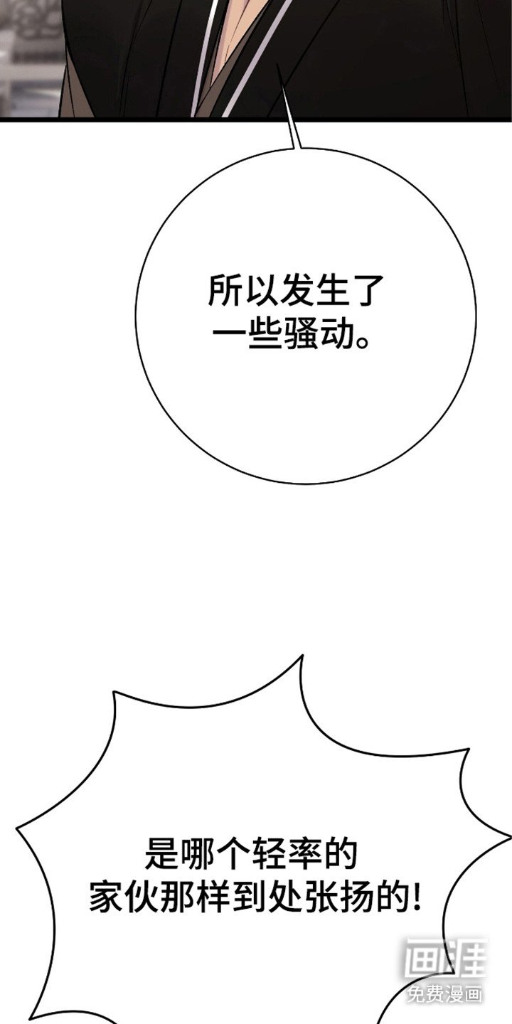 第27章：掌门人