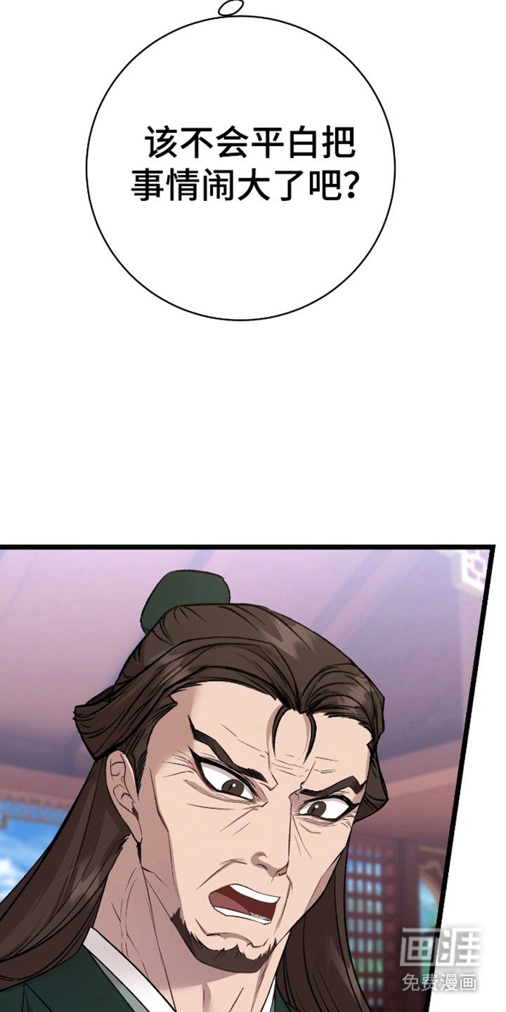 第27章：掌门人