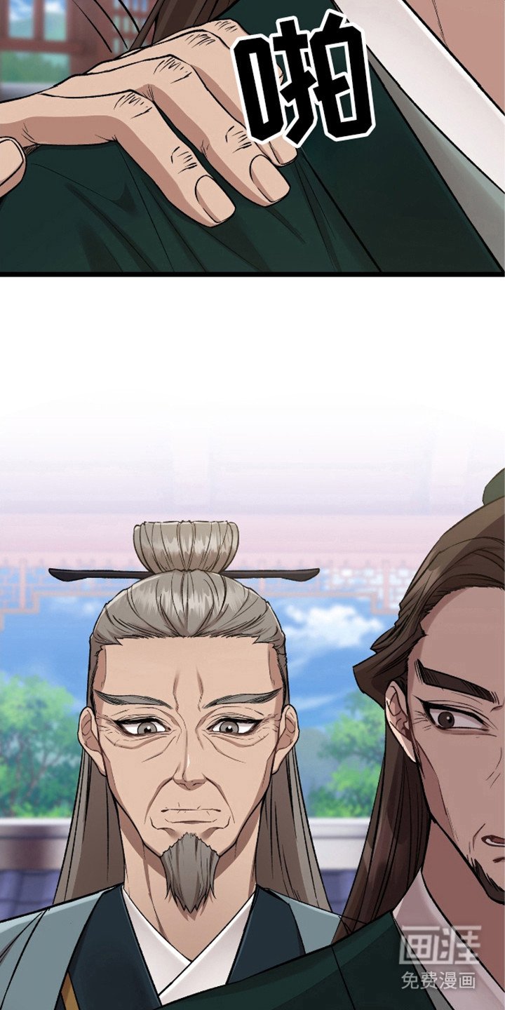 第27章：掌门人