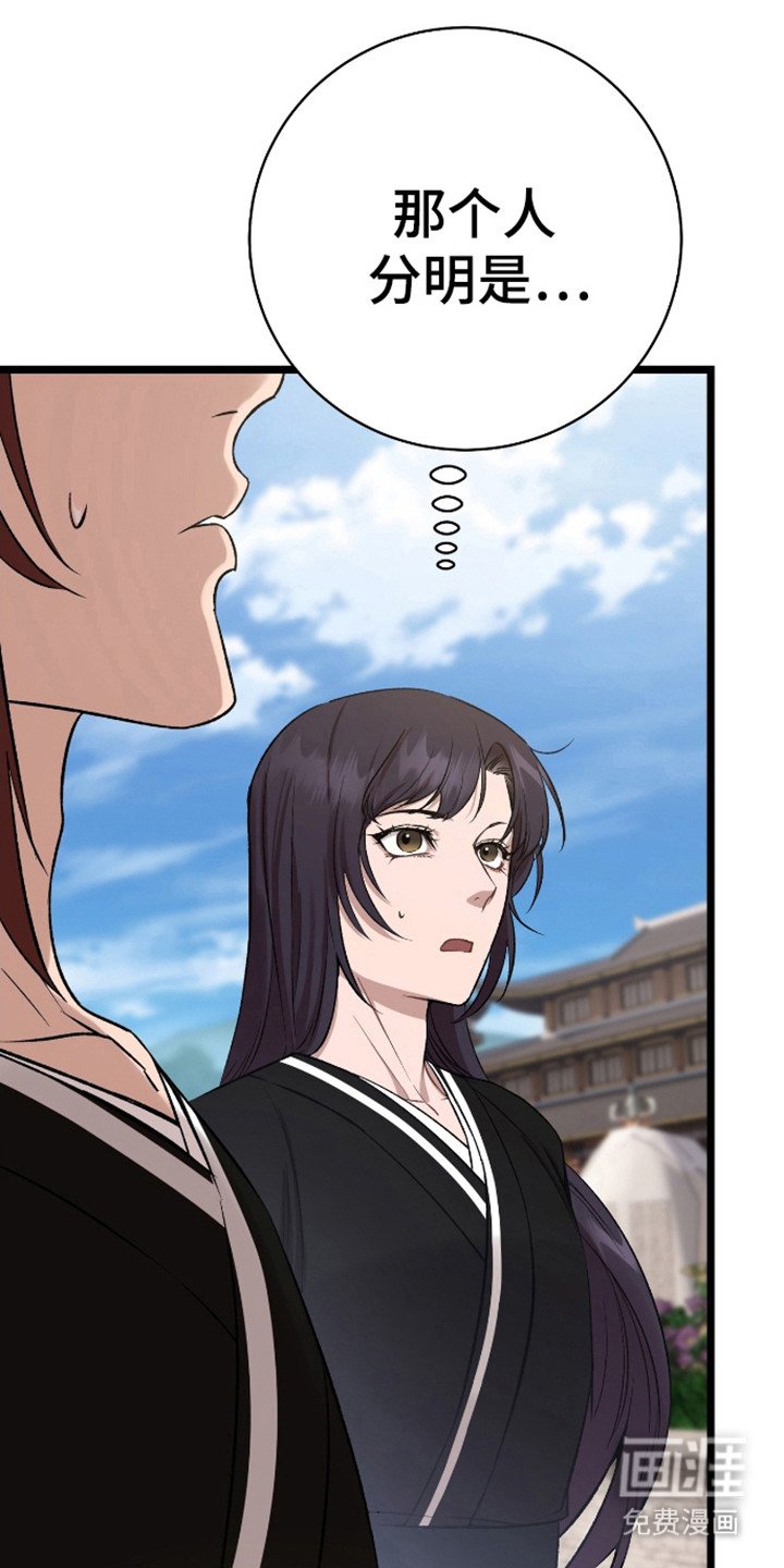 第27章：掌门人
