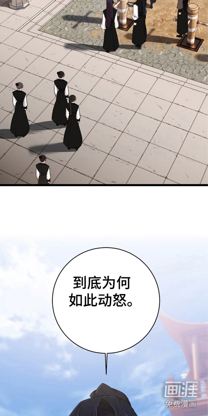 第27章：掌门人