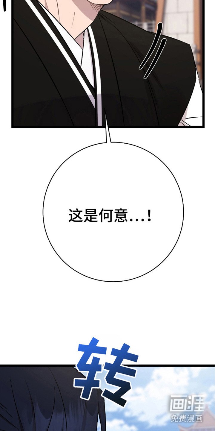 第27章：掌门人