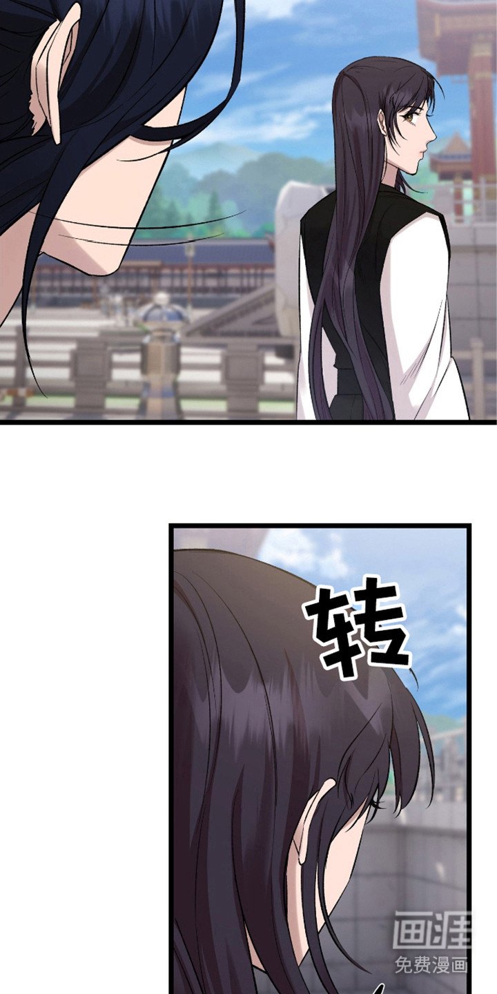 第27章：掌门人