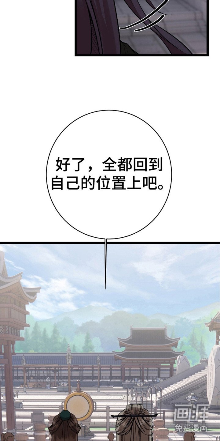 第27章：掌门人