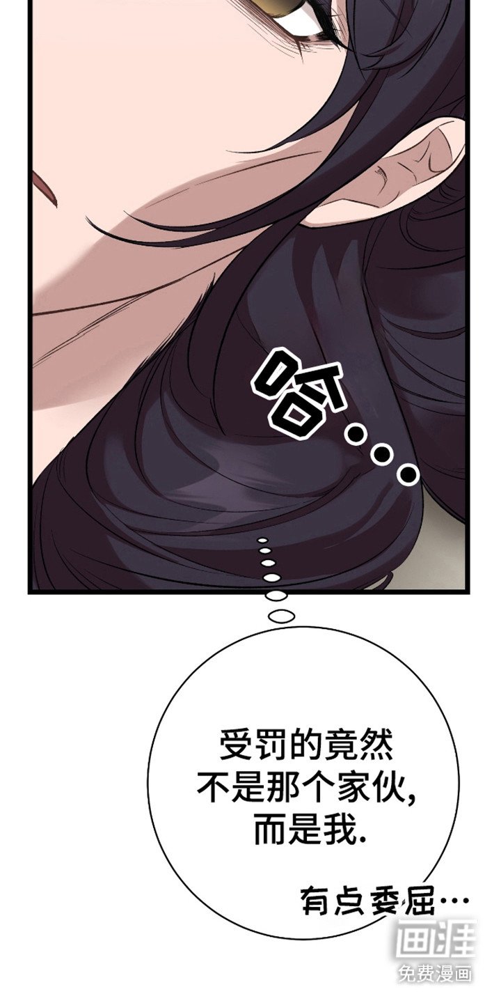 第28章：阴险的人