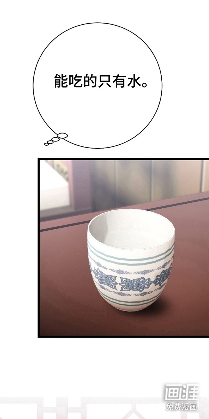 第28章：阴险的人