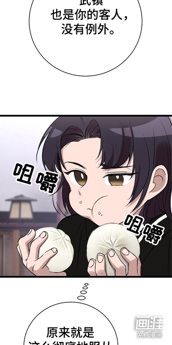 第28章：阴险的人