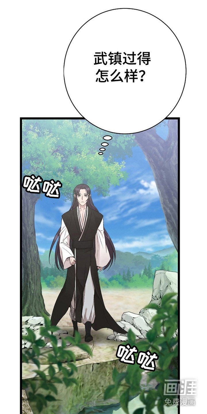 第28章：阴险的人