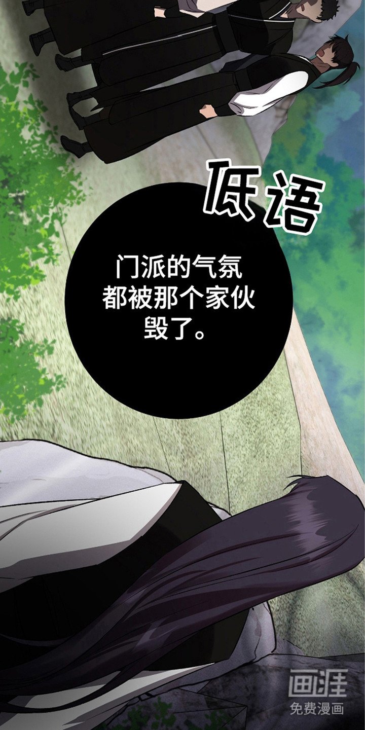 第28章：阴险的人
