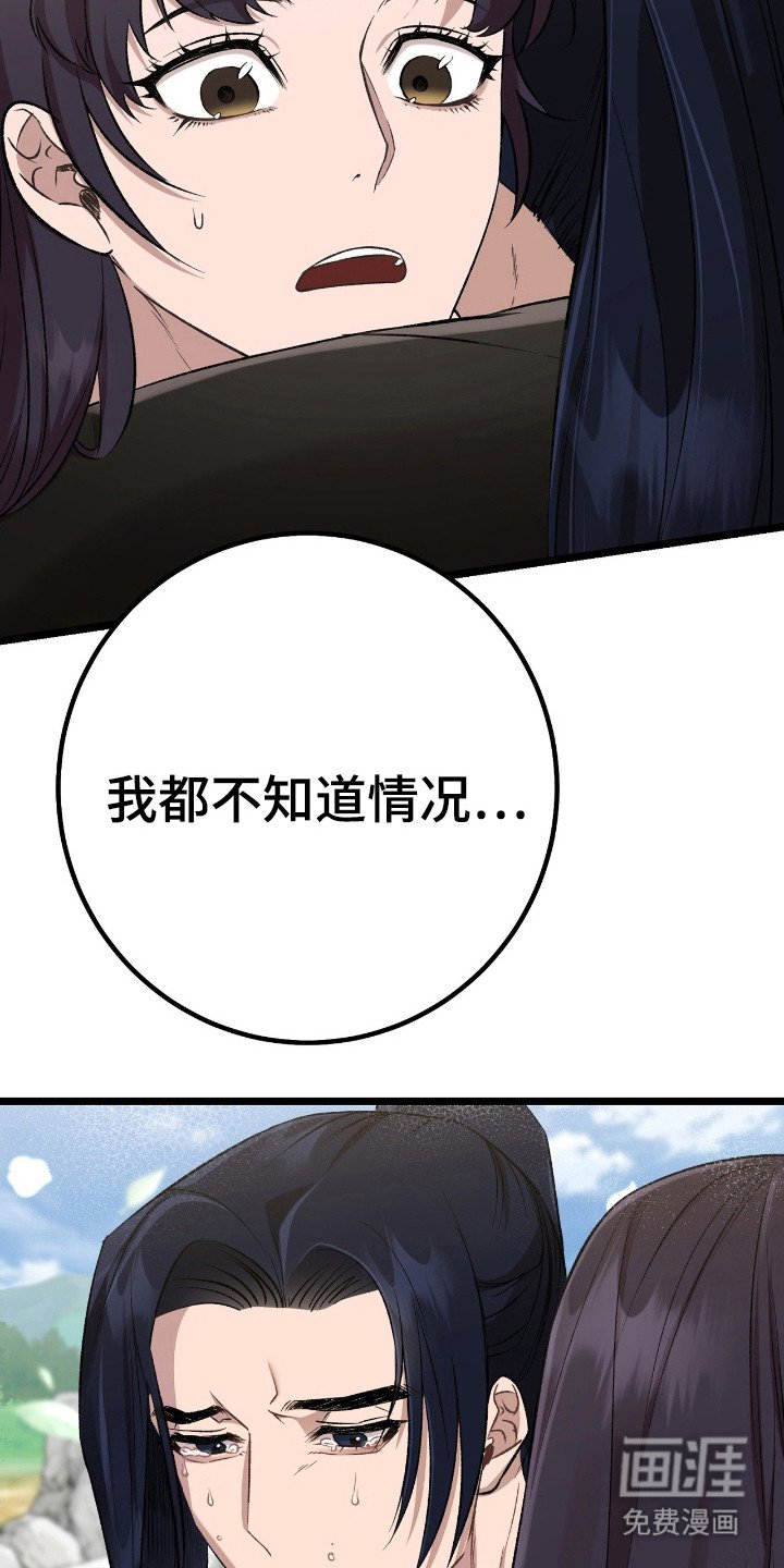 第28章：阴险的人