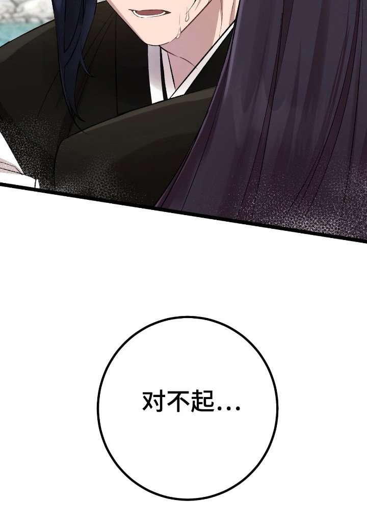 第28章：阴险的人
