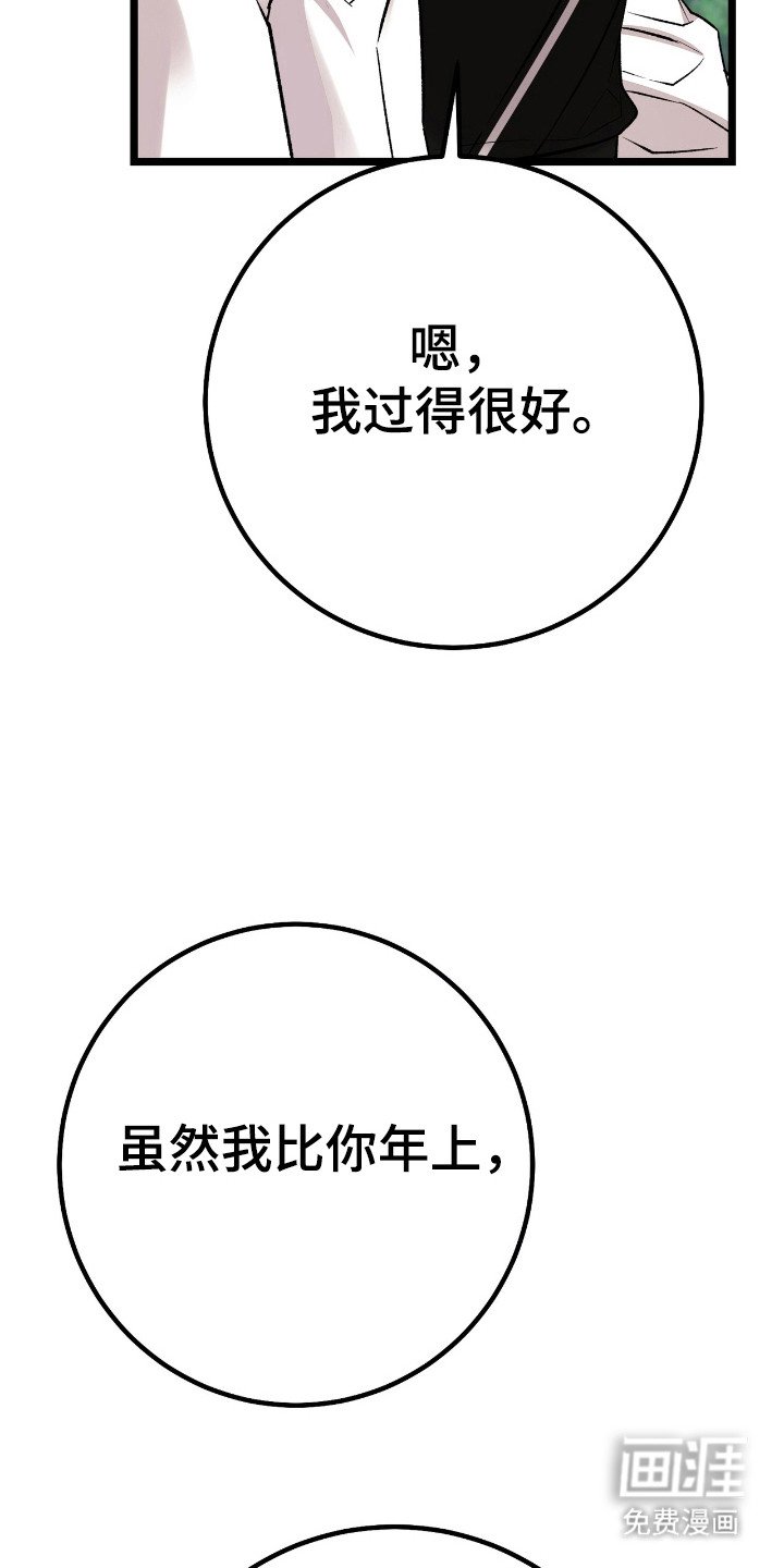 第29章：沐浴