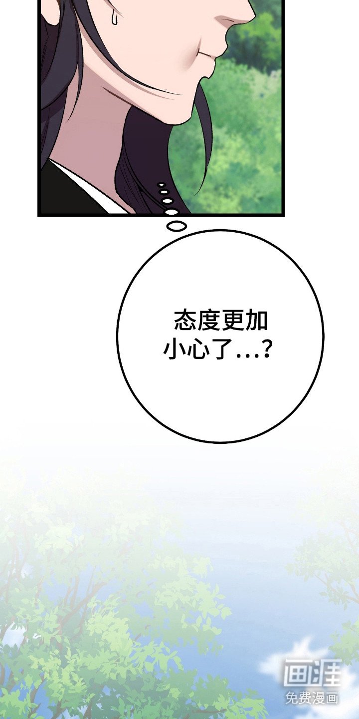 第29章：沐浴
