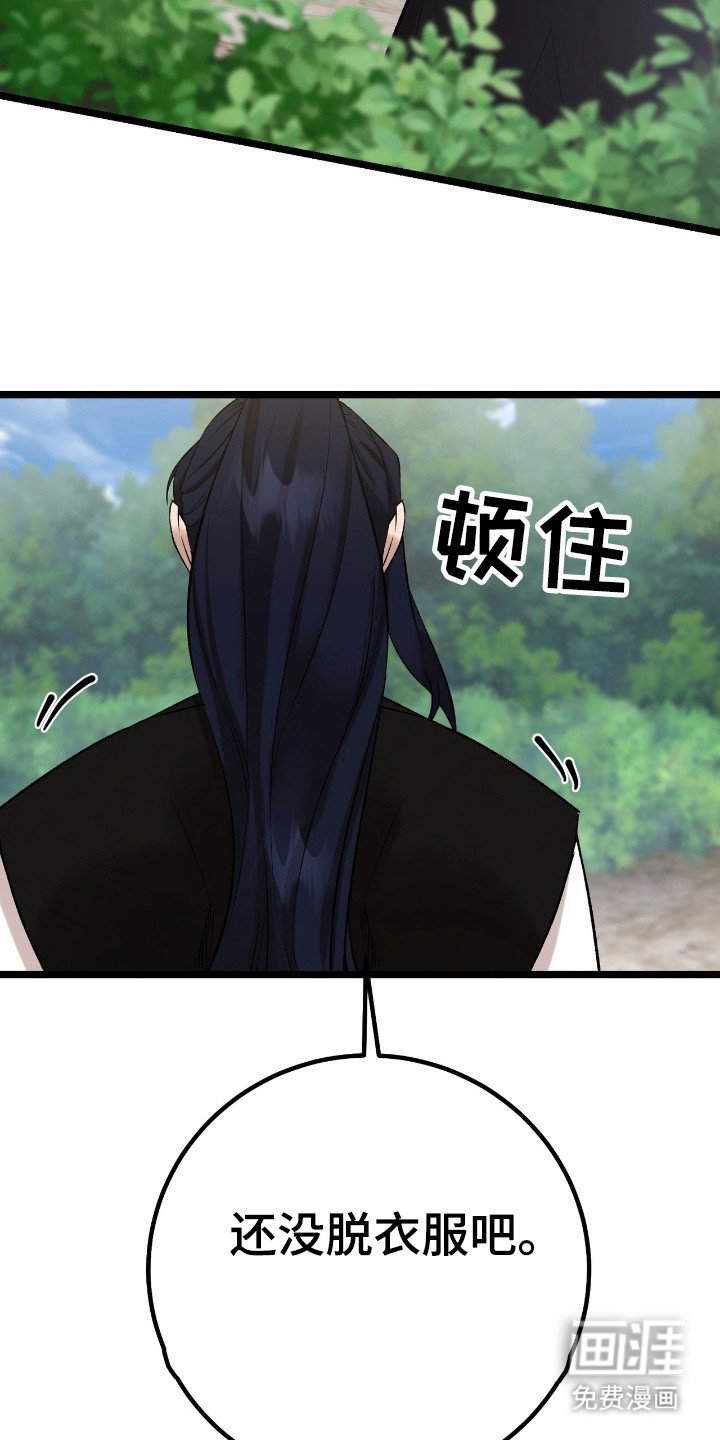 第29章：沐浴
