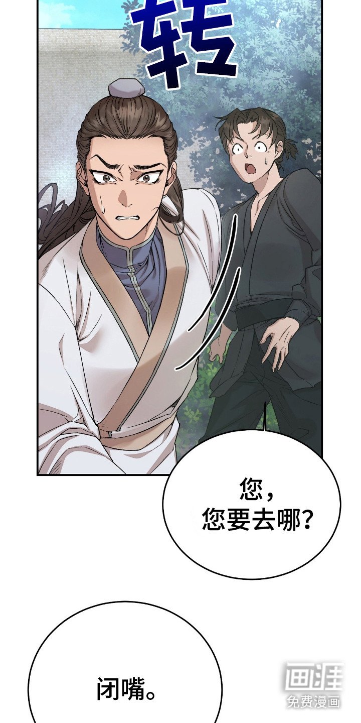 第3章：戏谑