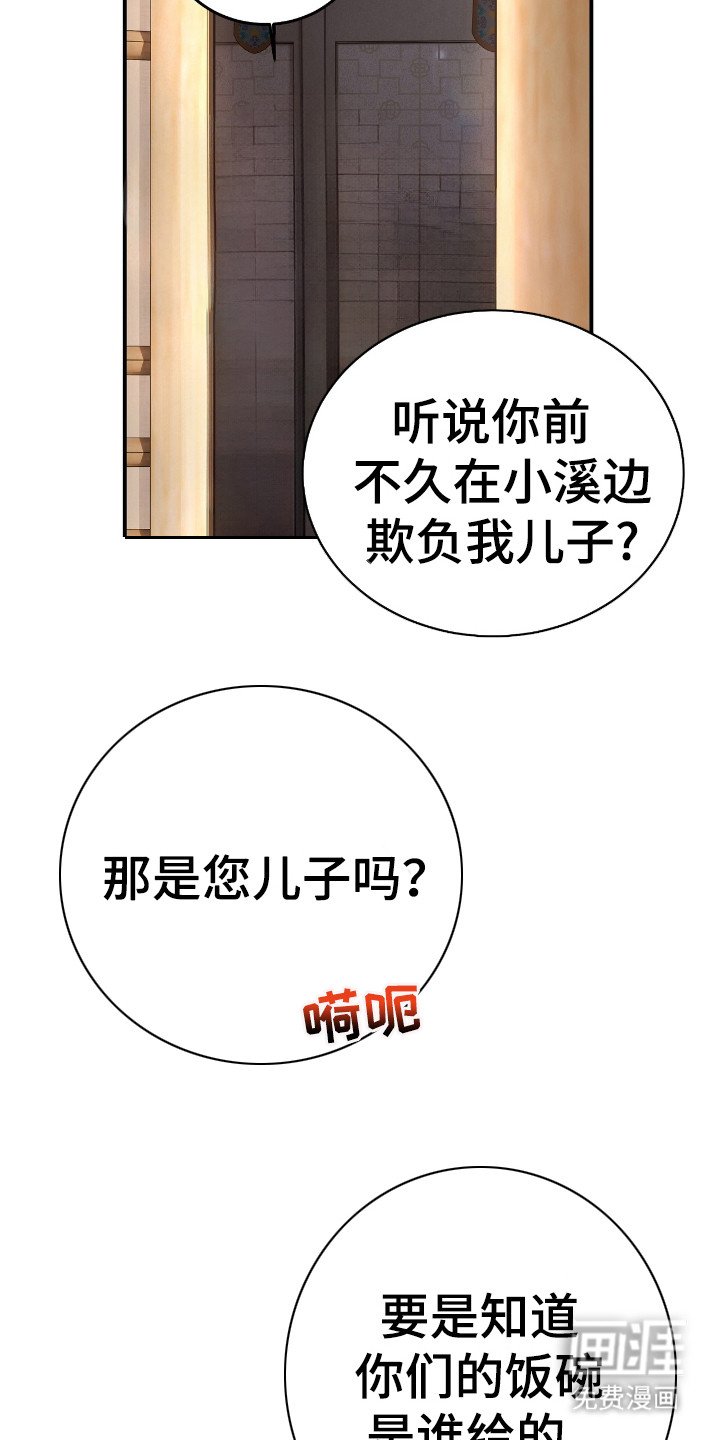 第3章：戏谑