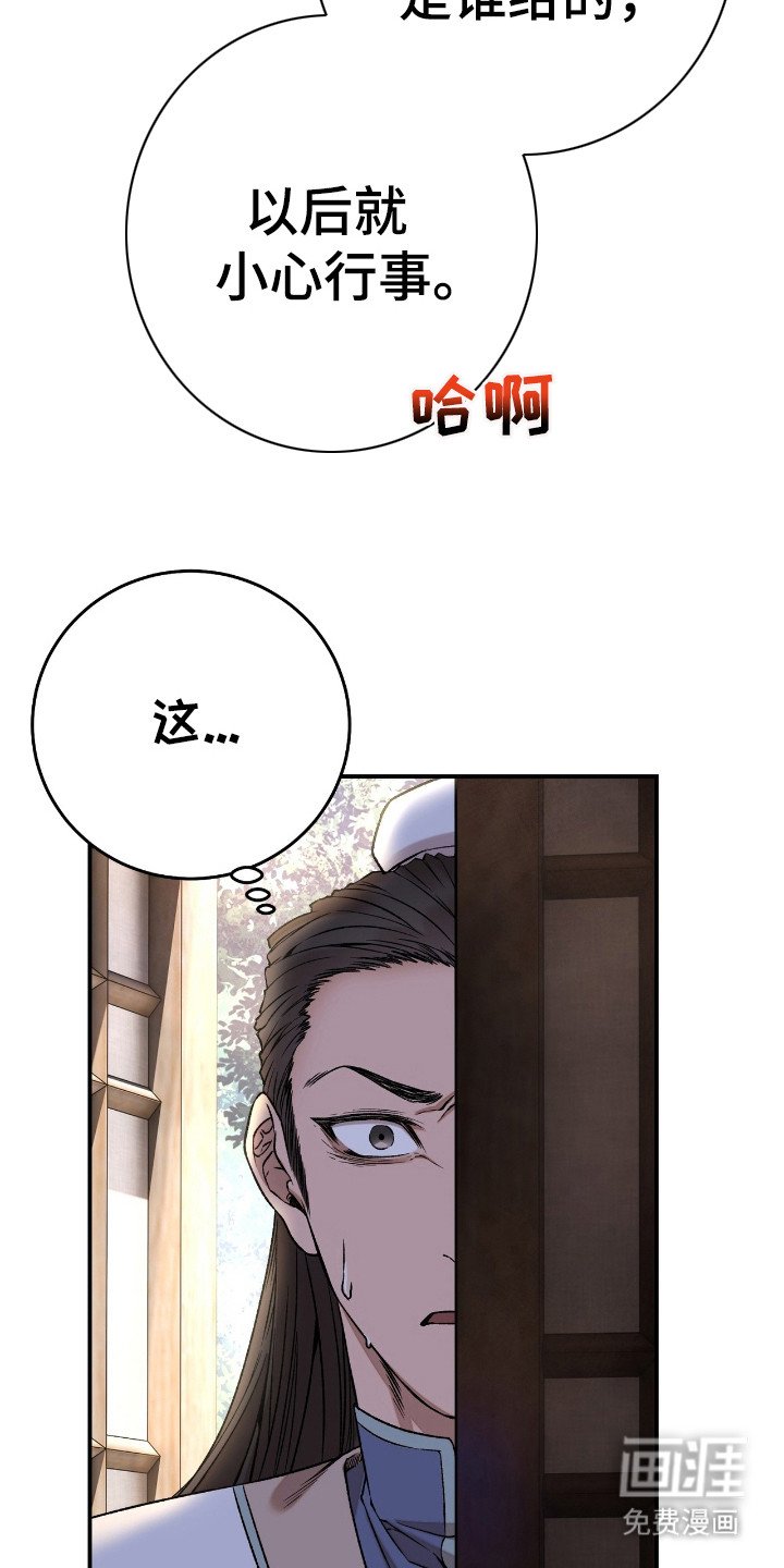 第3章：戏谑