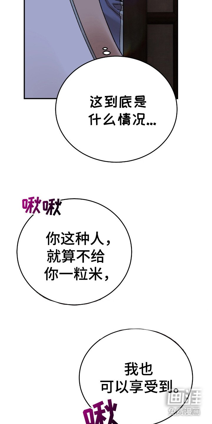 第3章：戏谑