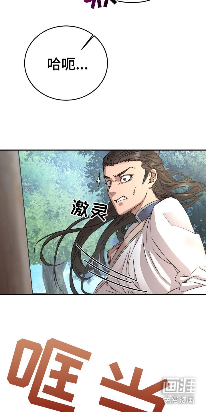 第3章：戏谑