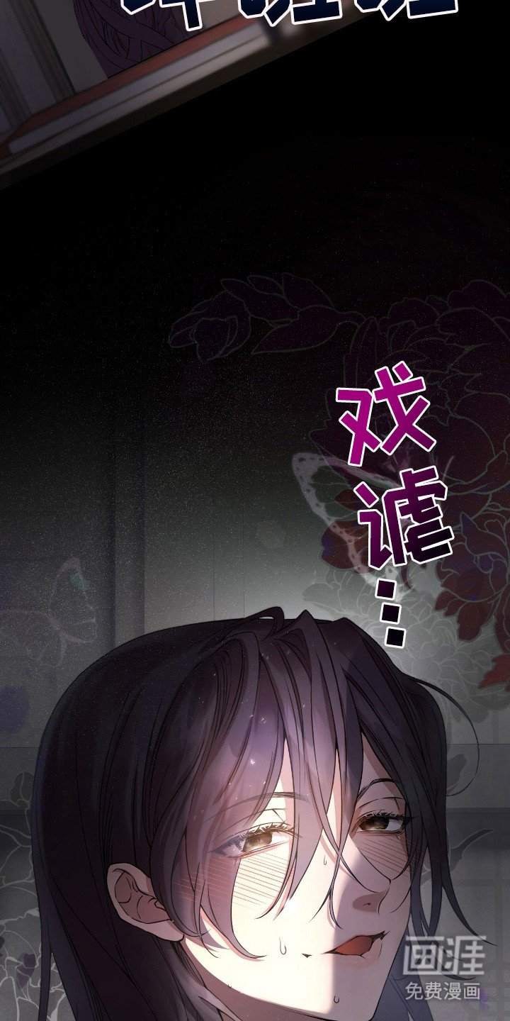 第3章：戏谑