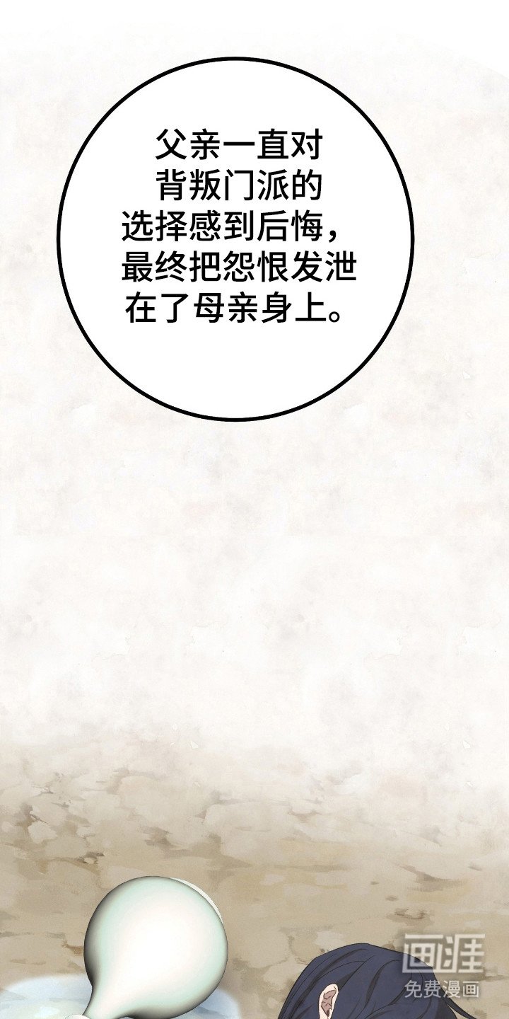 第30章：不会背叛门派