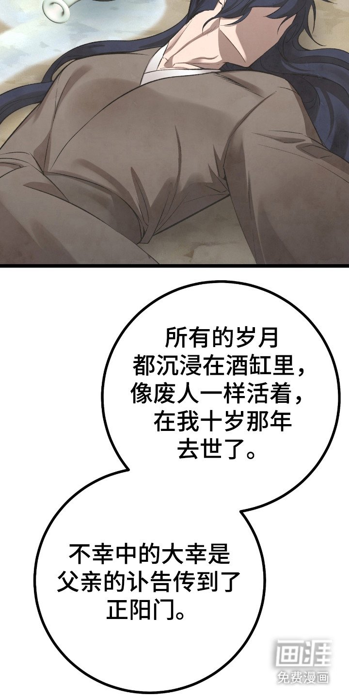 第30章：不会背叛门派