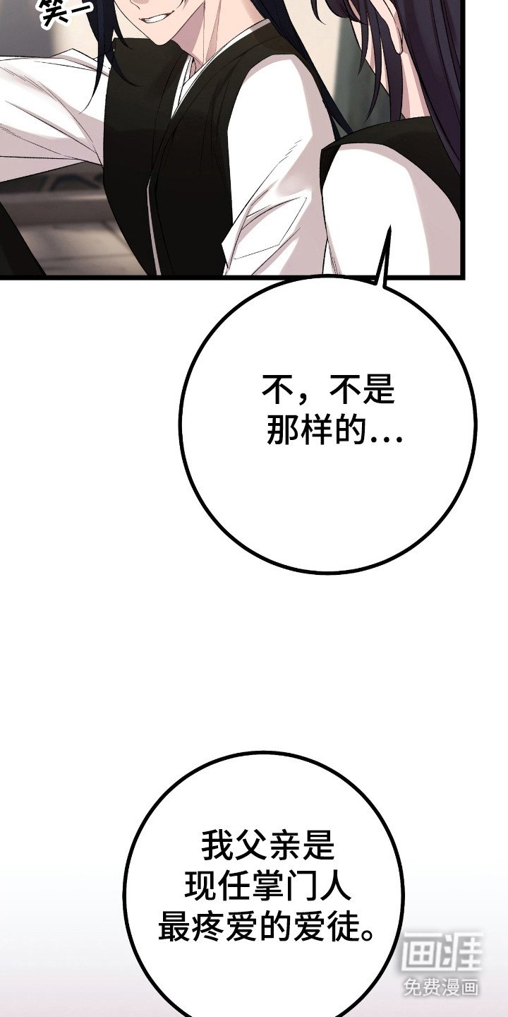 第30章：不会背叛门派