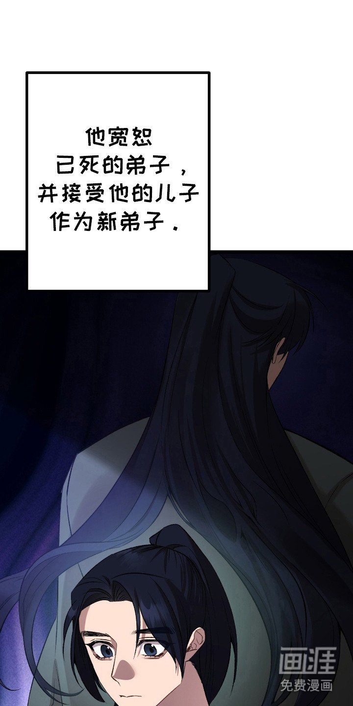 第30章：不会背叛门派