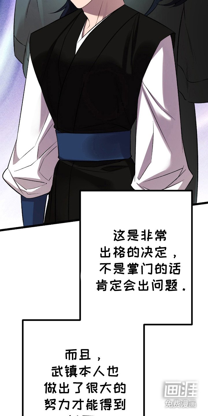 第30章：不会背叛门派