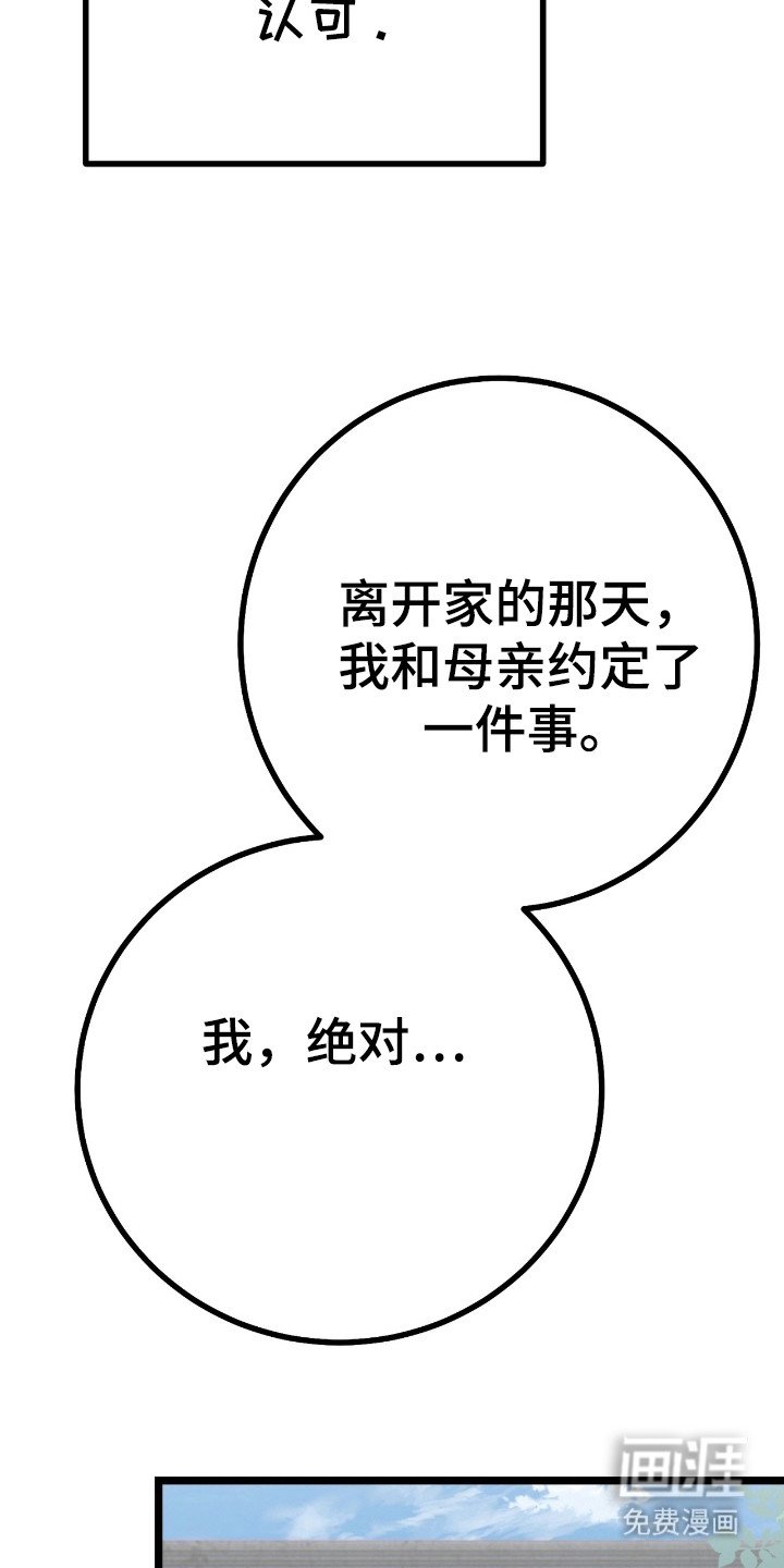 第30章：不会背叛门派