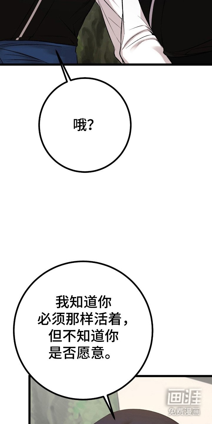 第30章：不会背叛门派