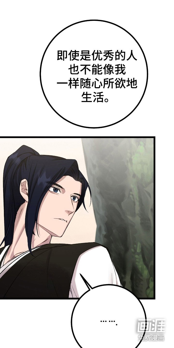 第30章：不会背叛门派